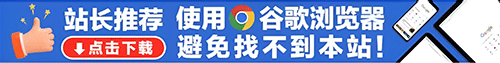 谷歌